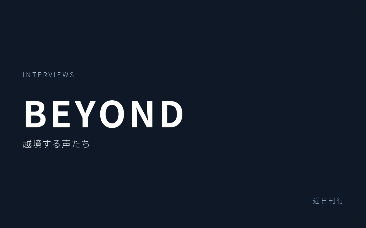 BEYOND