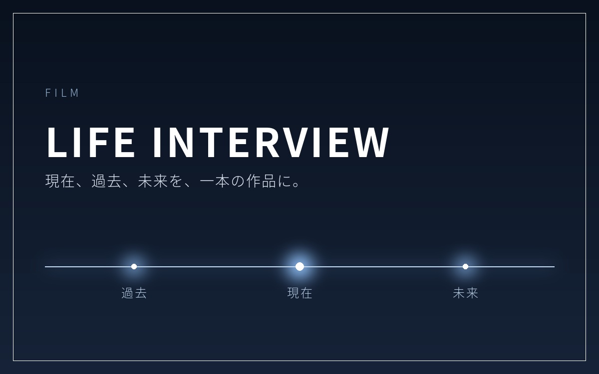 LIFE INTERVIEW