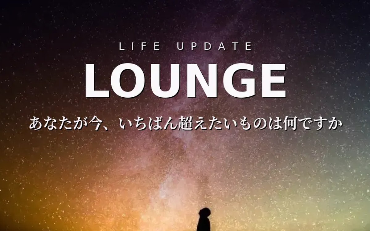 LIFE UPDATE LOUNGE